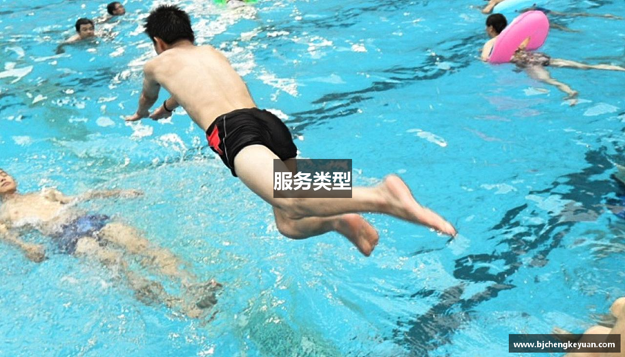 服务类型